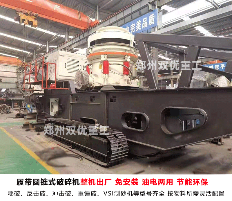 浙江宁波时产150吨履带式移动制砂机投入使用