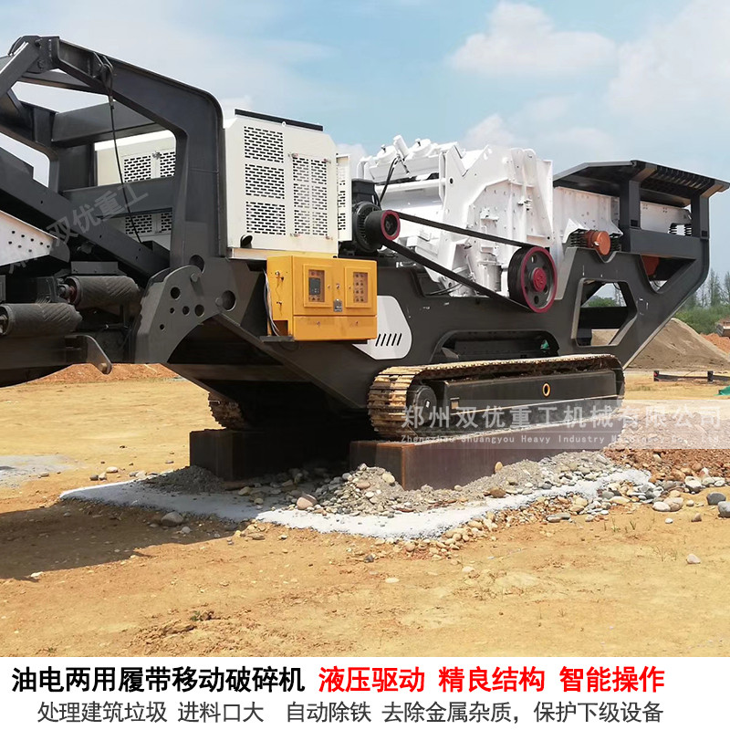 上海新型建筑垃圾处理方案 履带式移动破碎站改变传统填埋处理方